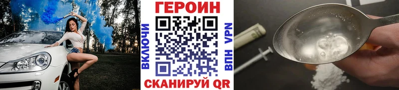 купить наркотик  Томмот  ГЕРОИН белый 