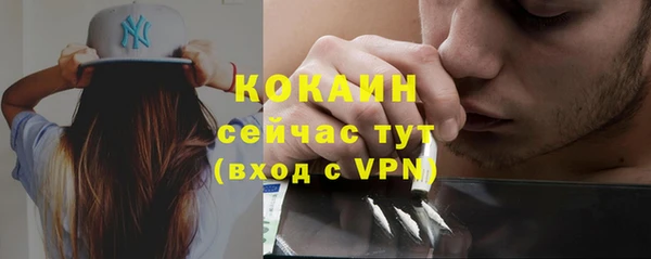 кокаин премиум Россошь